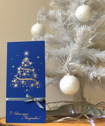 С Новым Годом