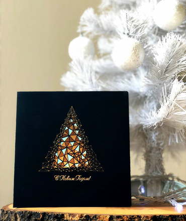 С Новым Годом