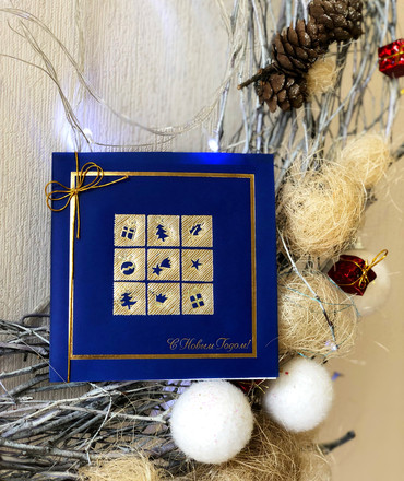 С Новым Годом